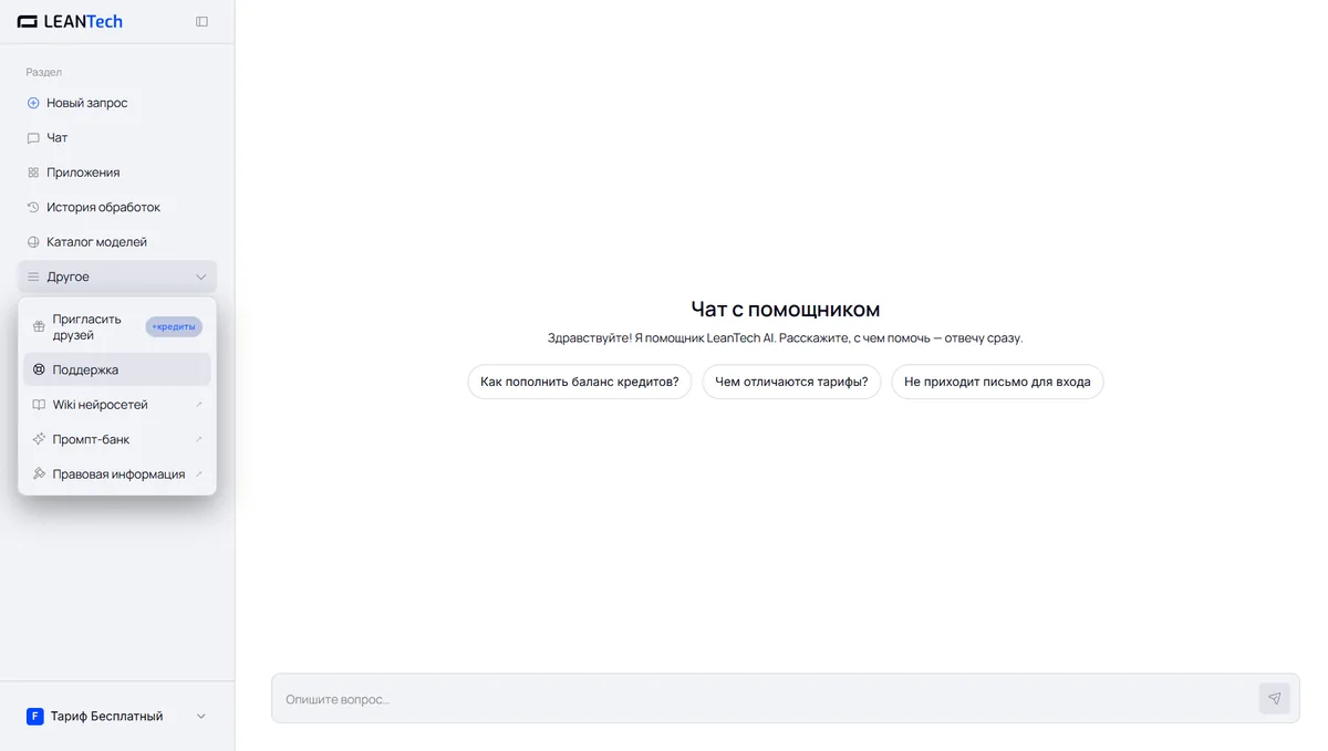 Чат HeyGen без VPN
