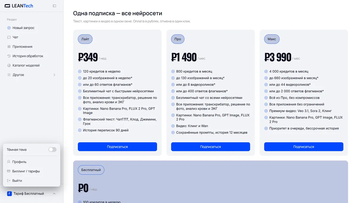 Оплата HeyGen картой РФ